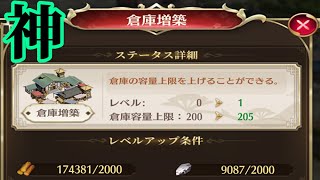【放置少女】いつの間にか倉庫増築ができるようになってました枠＠2021/8/28【放置少女 無課金手探りプレイ実況 】