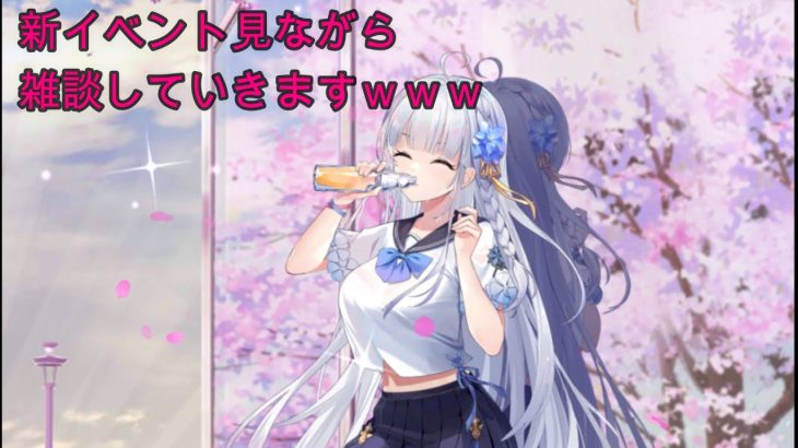 【放置少女】第3回！１から始めてみました～　新イベントとデイリーやっていきます