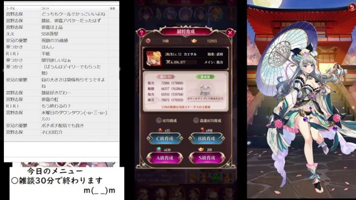 【放置少女】30分雑談してから明日に震えて寝ますｗ【にわかプレーヤー】