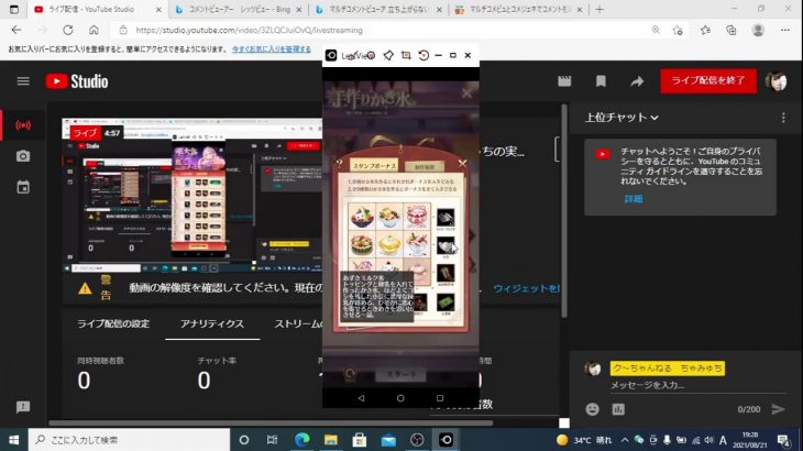 ク～ちゃんねる ちゃみゅちの実況ライブ配信　ゲームFGO三國無双放置少女