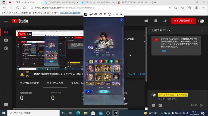 ク～ちゃんねる ちゃみゅちの実況ライブ配信　ゲームFGO三國無双放置少女