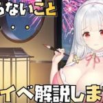 【放置少女】MRアバ登場 わかる範囲で夏イベ解説します わからないこと多数