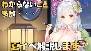 【放置少女】MRアバ登場 わかる範囲で夏イベ解説します わからないこと多数