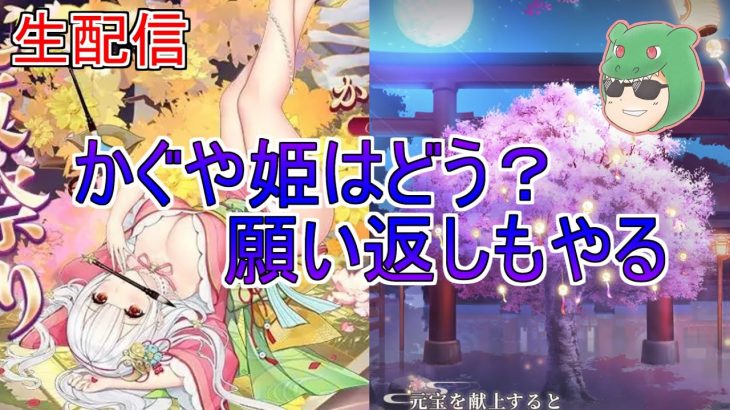 【放置少女生配信】かぐや姫について話したり、願い返ししマッチョ！#かぐや姫 #願い返し #放置少女 #MRアバター #天マッチョ