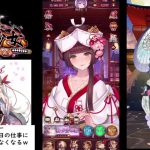 【放置少女】今後のMRキャラと育成方針について【にわかプレーヤー】