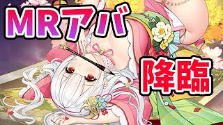 【放置少女】ついにMRアバター解禁！！かぐや姫が来ます！２０２１年８月１２日（更新情報）