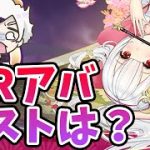 【放置少女】新MRアバター関連にかかるコストを体感してきました。