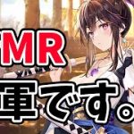 【放置少女】和軍から純MRキャラ来ますね！！２０２１年８月３０日（更新情報）