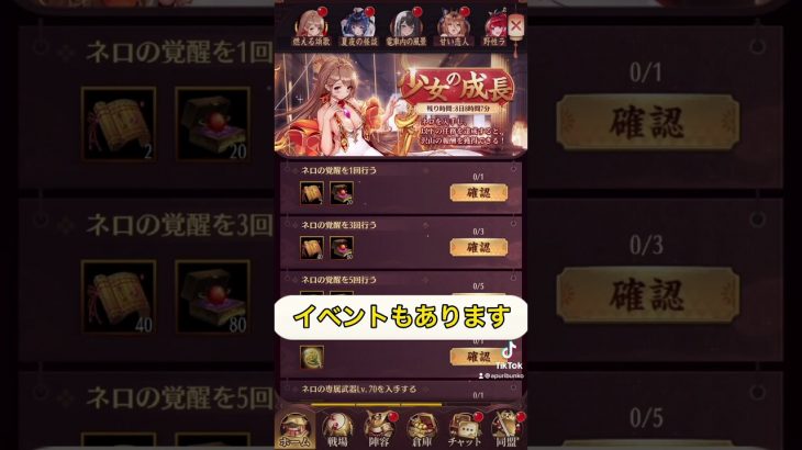 【放置少女】新MRネロにはいくつの元宝が必要？【ネロ/MR/新キャラ】