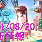 【放置少女】献帝の夏休み！可愛いツインテール岩鎧！ #新キャラ #更新情報 #UR閃 #アバター #献帝 #天マッチョ