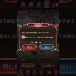 放置少女〜URアバター閃妲己登用ガチャ〜