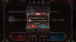 放置少女〜URアバター閃妲己登用ガチャ〜