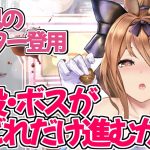 【放置少女】妲己のUR閃アバター復刻！アバターの有無でどれだけ戦役が進むか確認します！