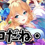 【放置少女】さっそく千輪がUR閃になりますね！あと倉庫の上限解放！２０２１年８月２３日（更新情報）