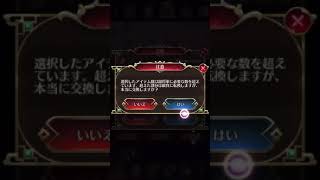 放置少女〜URアバター閃潘鳳登用ガチャ〜