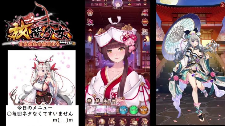 【放置少女】毎回特になくてすいませんm(_ _)m【にわかプレーヤー】