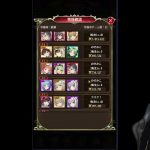 【放置少女】三国志イベントpart1