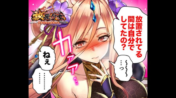 放置少女ライブ配信　サーバー：四生百劫(s484)　#放置少女