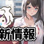 【放置少女】周泰の再販早っ！！２０２１年８月２日（更新情報）