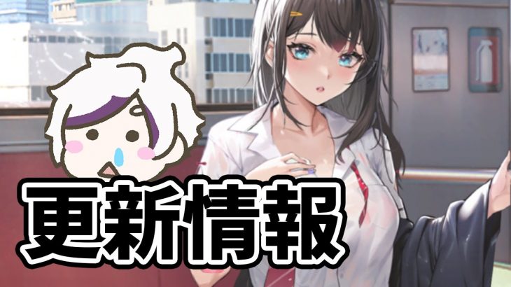 【放置少女】周泰の再販早っ！！２０２１年８月２日（更新情報）
