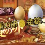 【少女廻戦】金錠○倍！？月ギフトなどお得情報をご紹介！🐣