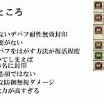 【放置少女】ネロ取ることにしました