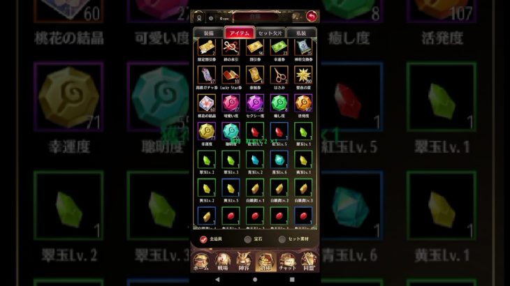 放置少女の日常　馬良ちんの育成