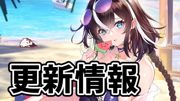 【放置少女】潘鳳のスク水はＭＲの壁を超えるか？２０２１年８月５日（更新情報）