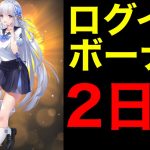 美少女が貰える！？今すぐダウンロード『放置少女』