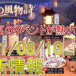 【放置少女】新イベントが盛り沢山！オリンピックの後は放置少女の夏祭りだ！#イベント #放置少女 #更新情報 #夏祭り #天マッチョ