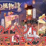 【放置少女】とりあえず夏の風物詩やってみました！中々不明な点もありますね…#新イベント #夏の風物詩 #アップデート #放置少女 #天マッチョ