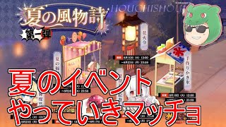 【放置少女】とりあえず夏の風物詩やってみました！中々不明な点もありますね…#新イベント #夏の風物詩 #アップデート #放置少女 #天マッチョ