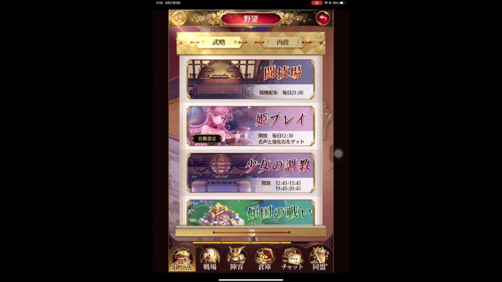 ある暇人の日常:闘技場編【放置少女】