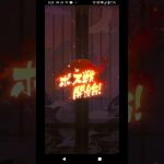 【放置少女】上杉謙信取るぞぉ！！