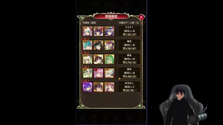 「【放置少女】実況解説」のコピー
