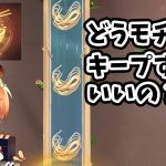 【放置少女】新イベント流し素麺と財神の雑貨屋プレーしてきました！