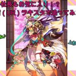 【放置少女】第４回！１から始めてみました～　ガチャ引いていきます♪
