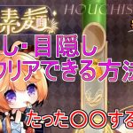 【放置少女】流し素麺の攻略法！？いや、みんなやってるか…ｗ #夏の風物詩 #放置少女 #流し素麺 #イベント #音ゲー #天マッチョ