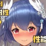 【放置少女】反射耐性始まる 新花嫁 夏侯淵 性能解説