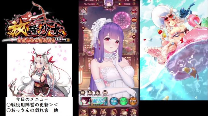 【放置少女】戦役陣営の更新（面倒ｗ）【にわかプレーヤー】