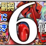 「メイン副将登用後にやるべき６個のコト」初心者必見！べーの放置少女解説第１１５回