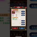 【放置少女】裏技小技小ネタ　戦役で主将の銅貨獲得量を同期せずに強化値を減らしてみた結果