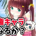 【放置少女】ついに献帝がリリースされますね！あと週間基金に課金しようとしてる人は要注意です！２０２１年８月１９日（更新情報）