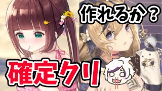 【放置少女】献帝と趙公明でクリ率を上げればレベル差補正の壁を越えられるか？検証してみた。あと魯班と相性良すぎた。。