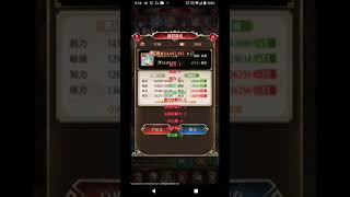 【放置少女】趙雲取って奥義獲得して文鴦育成！！