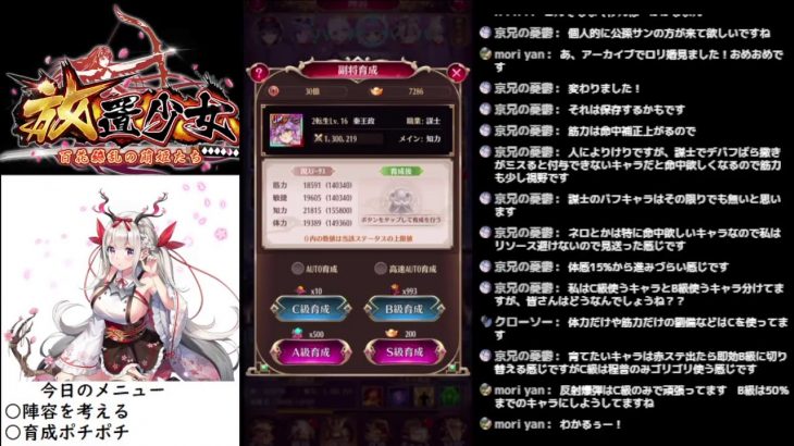 【放置少女】陣容＆育成ポチポチ【にわかプレーヤー】