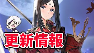 【放置少女】新キャラ山中鹿之助が来ますね！２０２１年８月２６日（更新情報）
