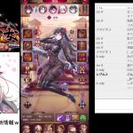 【放置少女】明日のぁゃしぃ更新情報ｗ【にわかプレーヤー】
