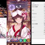 【放置少女】新しいキャラとか次のＭＲとか【にわかプレーヤー】