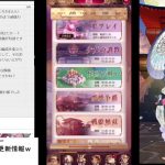 【放置少女】明日のぁゃしぃ更新情報ｗ【にわかプレーヤー】